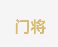 述工作的有